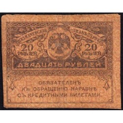 Gouvernement provisoire - Pick 38 - 20 roubles -1917 - Etat : B