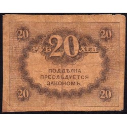 Gouvernement provisoire - Pick 38 - 20 roubles -1917 - Etat : B