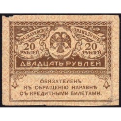 Gouvernement provisoire - Pick 38 - 20 roubles -1917 - Etat : TTB-