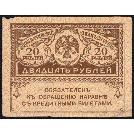 Gouvernement provisoire - Pick 38 - 20 roubles -1917 - Etat : TTB-
