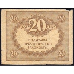Gouvernement provisoire - Pick 38 - 20 roubles -1917 - Etat : TTB-
