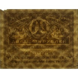 Gouvernement provisoire - Pick 38 - 20 roubles -1917 - Etat : TTB-