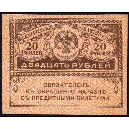 Gouvernement provisoire - Pick 38 - 20 roubles -1917 - Etat : TTB+