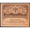 Gouvernement provisoire - Pick 38 - 20 roubles -1917 - Etat : TTB+