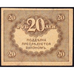 Gouvernement provisoire - Pick 38 - 20 roubles -1917 - Etat : TTB+