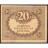 Gouvernement provisoire - Pick 38 - 20 roubles -1917 - Etat : TTB+