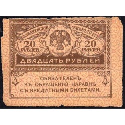 Gouvernement provisoire - Pick 38 - 20 roubles -1917 - Etat : B