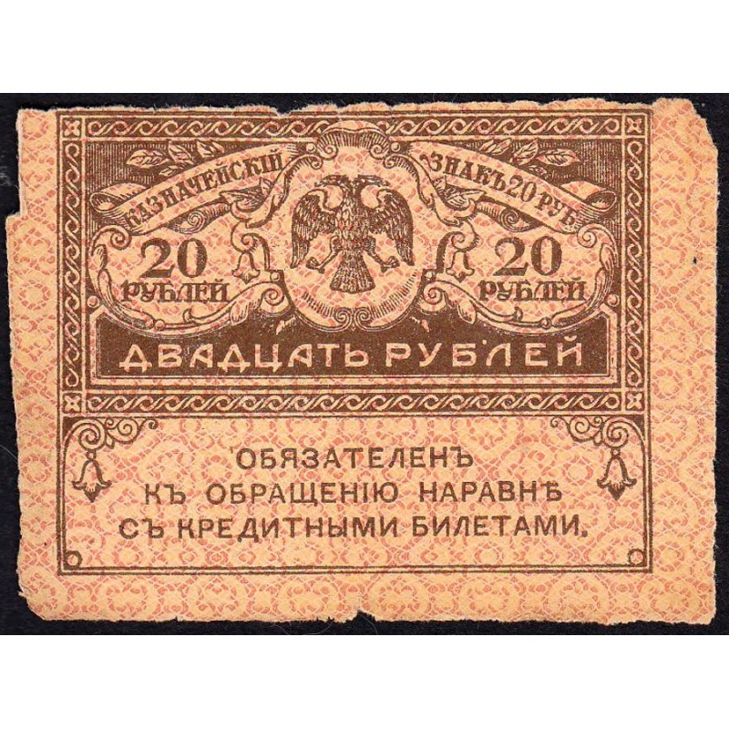 Gouvernement provisoire - Pick 38 - 20 roubles -1917 - Etat : B