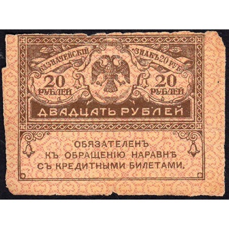 Gouvernement provisoire - Pick 38 - 20 roubles -1917 - Etat : B