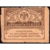 Gouvernement provisoire - Pick 38 - 20 roubles -1917 - Etat : B