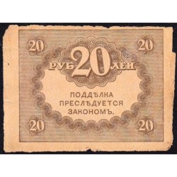 Gouvernement provisoire - Pick 38 - 20 roubles -1917 - Etat : B