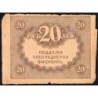 Gouvernement provisoire - Pick 38 - 20 roubles -1917 - Etat : B