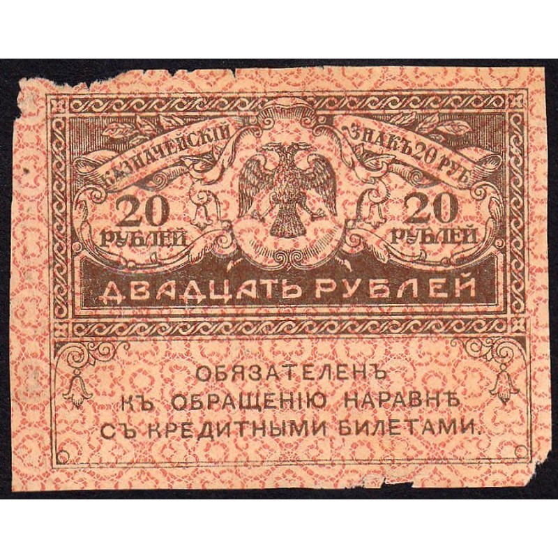 Gouvernement provisoire - Pick 38 - 20 roubles -1917 - Etat : B