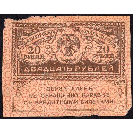 Gouvernement provisoire - Pick 38 - 20 roubles -1917 - Etat : B
