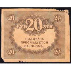 Gouvernement provisoire - Pick 38 - 20 roubles -1917 - Etat : B