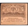 Gouvernement provisoire - Pick 38 - 20 roubles -1917 - Etat : TB+