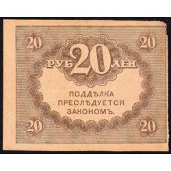 Gouvernement provisoire - Pick 38 - 20 roubles -1917 - Etat : TB+