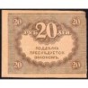 Gouvernement provisoire - Pick 38 - 20 roubles -1917 - Etat : TB+