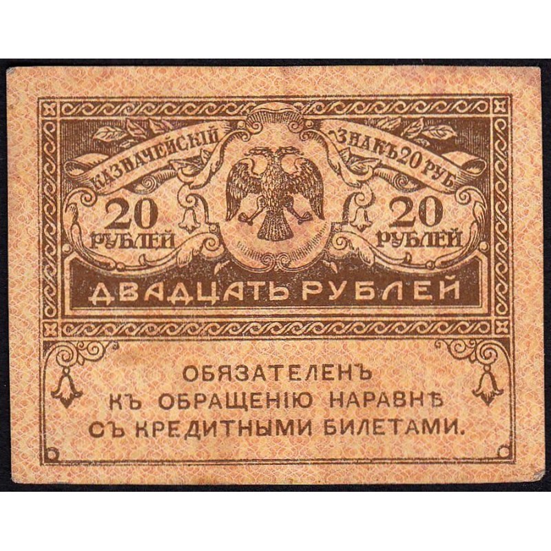 Gouvernement provisoire - Pick 38 - 20 roubles -1917 - Etat : TTB