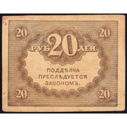 Gouvernement provisoire - Pick 38 - 20 roubles -1917 - Etat : TTB
