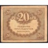 Gouvernement provisoire - Pick 38 - 20 roubles -1917 - Etat : TTB