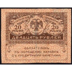 Gouvernement provisoire - Pick 38 - 20 roubles -1917 - Etat : TTB