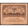 Gouvernement provisoire - Pick 38 - 20 roubles -1917 - Etat : TTB