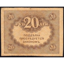 Gouvernement provisoire - Pick 38 - 20 roubles -1917 - Etat : TTB