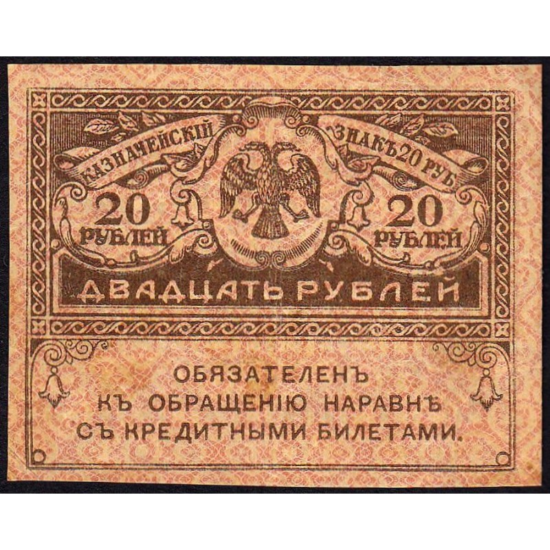 Gouvernement provisoire - Pick 38 - 20 roubles -1917 - Etat : TTB