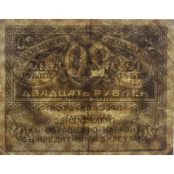 Gouvernement provisoire - Pick 38 - 20 roubles -1917 - Etat : TTB