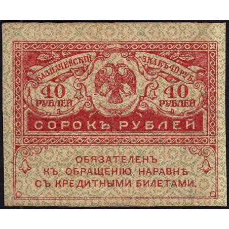 Gouvernement provisoire - Pick 39 - 40 roubles -1917 - Etat : TTB-
