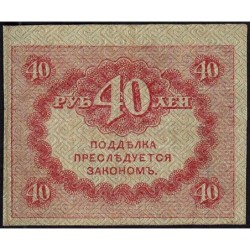 Gouvernement provisoire - Pick 39 - 40 roubles -1917 - Etat : TTB-