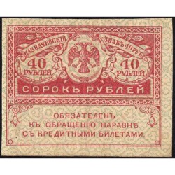Gouvernement provisoire - Pick 39 - 40 roubles -1917 - Etat : TTB
