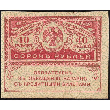 Gouvernement provisoire - Pick 39 - 40 roubles -1917 - Etat : TTB