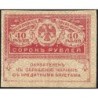 Gouvernement provisoire - Pick 39 - 40 roubles -1917 - Etat : TTB