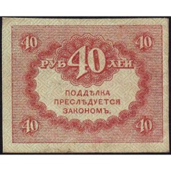 Gouvernement provisoire - Pick 39 - 40 roubles -1917 - Etat : TTB