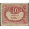 Gouvernement provisoire - Pick 39 - 40 roubles -1917 - Etat : TTB
