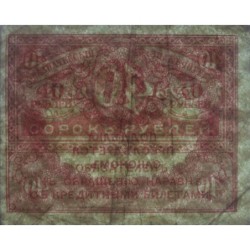 Gouvernement provisoire - Pick 39 - 40 roubles -1917 - Etat : TTB