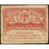 Gouvernement provisoire - Pick 39 - 40 roubles -1917 - Etat : TB-