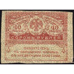 Gouvernement provisoire - Pick 39 - 40 roubles -1917 - Etat : TB-