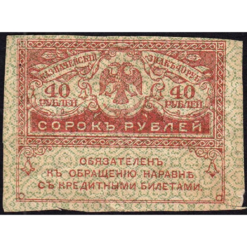 Gouvernement provisoire - Pick 39 - 40 roubles -1917 - Etat : TB-