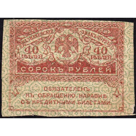 Gouvernement provisoire - Pick 39 - 40 roubles -1917 - Etat : TB-
