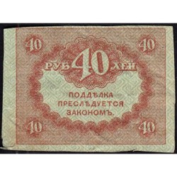 Gouvernement provisoire - Pick 39 - 40 roubles -1917 - Etat : TB-