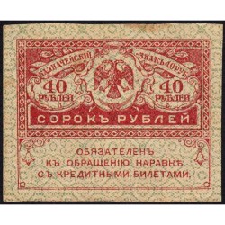 Gouvernement provisoire - Pick 39 - 40 roubles -1917 - Etat : TTB