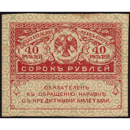 Gouvernement provisoire - Pick 39 - 40 roubles -1917 - Etat : TTB