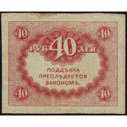 Gouvernement provisoire - Pick 39 - 40 roubles -1917 - Etat : TTB