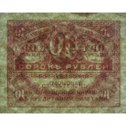 Gouvernement provisoire - Pick 39 - 40 roubles -1917 - Etat : TTB