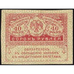 Gouvernement provisoire - Pick 39 - 40 roubles -1917 - Etat : SUP