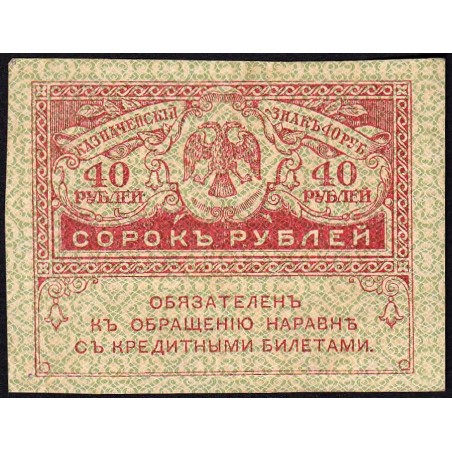 Gouvernement provisoire - Pick 39 - 40 roubles -1917 - Etat : SUP
