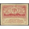Gouvernement provisoire - Pick 39 - 40 roubles -1917 - Etat : SUP